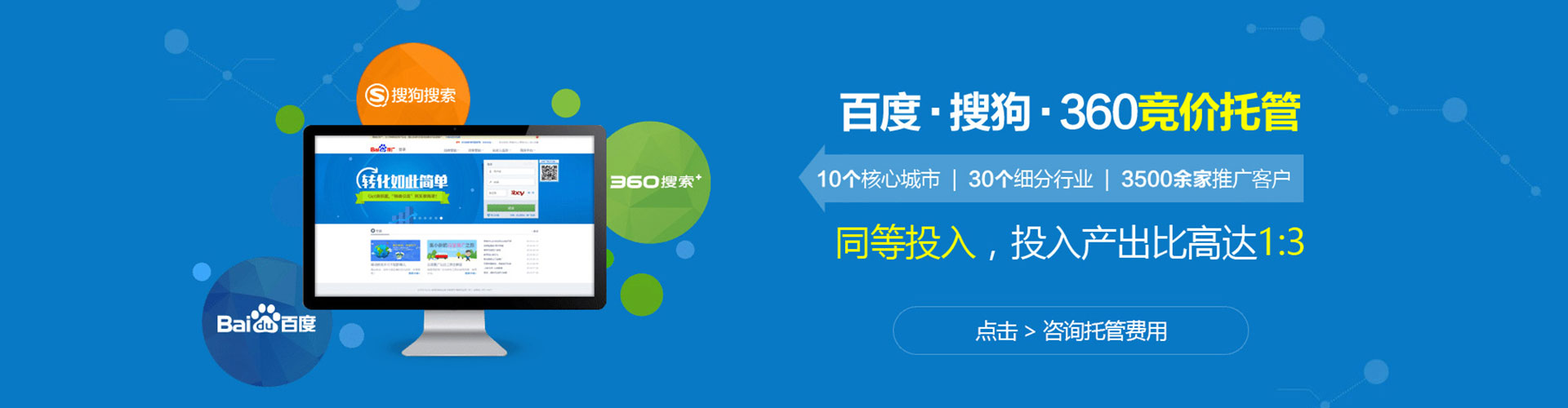 涞源sem投放
